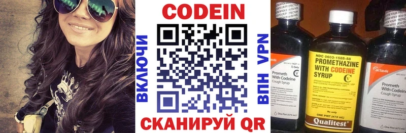 дарнет шоп  Похвистнево  Codein Purple Drank 