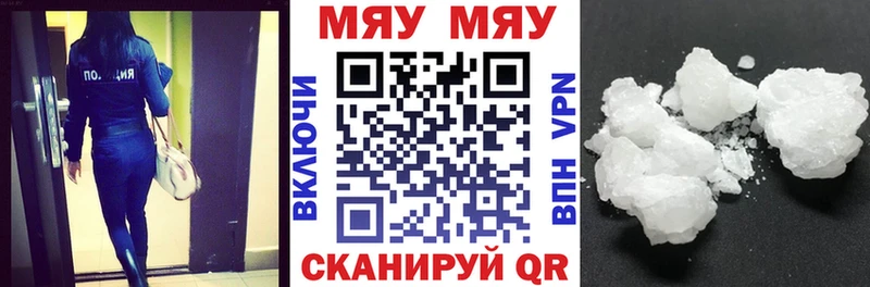 OMG онион  Похвистнево  МЯУ-МЯУ мука 