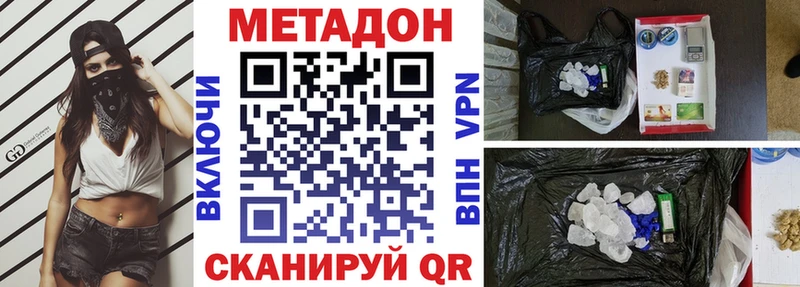 купить наркотик  Похвистнево  Метадон кристалл 